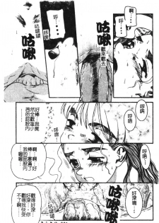 [Anthology] Kyoudai Renka 6 [Chinese] - page 23