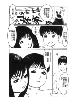 [Anthology] Kyoudai Renka 6 [Chinese] - page 14
