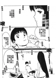 [Anthology] Kyoudai Renka 6 [Chinese] - page 6