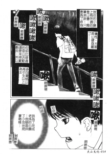 [Anthology] Kyoudai Renka 6 [Chinese] - page 16