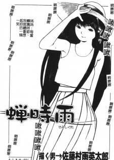 [Anthology] Kyoudai Renka 6 [Chinese] - page 3