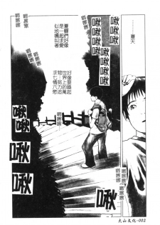 [Anthology] Kyoudai Renka 6 [Chinese] - page 4