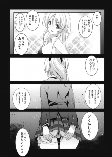 (C86) [Jingai Makyou (Inue Shinsuke)] Eri Chika, Ouchi ni Kaerenai. (Love Live) - page 25