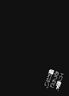(C86) [Jingai Makyou (Inue Shinsuke)] Eri Chika, Ouchi ni Kaerenai. (Love Live) - page 3