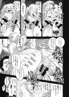 (C86) [Jingai Makyou (Inue Shinsuke)] Eri Chika, Ouchi ni Kaerenai. (Love Live) - page 20