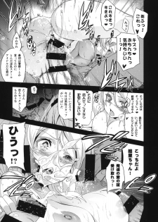 (C86) [Jingai Makyou (Inue Shinsuke)] Eri Chika, Ouchi ni Kaerenai. (Love Live) - page 18