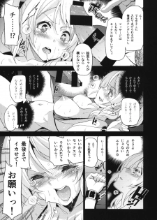 (C86) [Jingai Makyou (Inue Shinsuke)] Eri Chika, Ouchi ni Kaerenai. (Love Live) - page 14