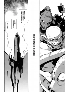 (COMITIA108) [V-SLASH (Yuugiri)] PRISON Banzoku no Ori [Chinese] [RANDY個人漢化] - page 3