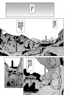 (COMITIA108) [V-SLASH (Yuugiri)] PRISON Banzoku no Ori [Chinese] [RANDY個人漢化] - page 14