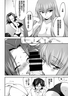 (C86) [Homura's R Comics (Yuuki Homura)] BRIDAL KALLEN (Code Geass) [Chinese] [脸肿汉化组] - page 16