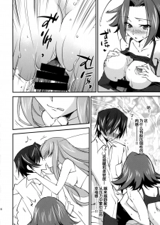 (C86) [Homura's R Comics (Yuuki Homura)] BRIDAL KALLEN (Code Geass) [Chinese] [脸肿汉化组] - page 18