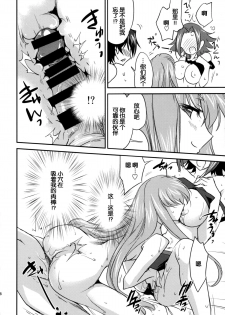 (C86) [Homura's R Comics (Yuuki Homura)] BRIDAL KALLEN (Code Geass) [Chinese] [脸肿汉化组] - page 30