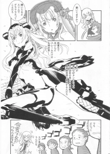 (C81) [FractalThink (Suzuki Mey)] Boda Bure Musume (Border Break) - page 4