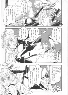 (C81) [FractalThink (Suzuki Mey)] Boda Bure Musume (Border Break) - page 13