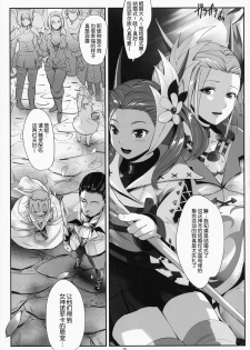 (C86) [bizen shiki roroppu (Bizen)] Hirotta Lalafell To Kurashima Senka (Final Fantasy XIV) [Chinese] [脸肿汉化组] - page 26