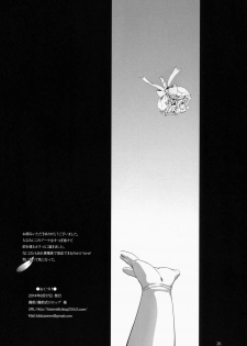 (C86) [bizen shiki roroppu (Bizen)] Hirotta Lalafell To Kurashima Senka (Final Fantasy XIV) [Chinese] [脸肿汉化组] - page 27