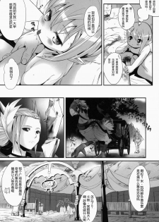 (C86) [bizen shiki roroppu (Bizen)] Hirotta Lalafell To Kurashima Senka (Final Fantasy XIV) [Chinese] [脸肿汉化组] - page 25