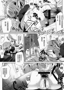 (C86) [bizen shiki roroppu (Bizen)] Hirotta Lalafell To Kurashima Senka (Final Fantasy XIV) [Chinese] [脸肿汉化组] - page 20