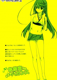 (C86) [Renai Mangaka (Naruse Hirofumi)] Shitsumushitsu de no Chiisana Vacances | Small Vacation in the Office (Kantai Collection -KanColle-) [English] {doujin-moe.us} - page 3