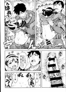 [Suzuki Kyoutarou] Battle Tank Girls Complex Ch.1-2 - page 32