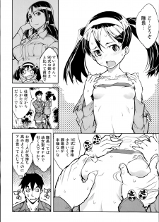 [Suzuki Kyoutarou] Battle Tank Girls Complex Ch.1-2 - page 22