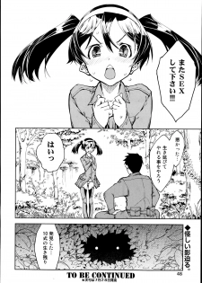 [Suzuki Kyoutarou] Battle Tank Girls Complex Ch.1-2 - page 44