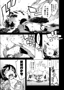 [Suzuki Kyoutarou] Battle Tank Girls Complex Ch.1-2 - page 41