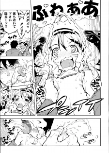 [Suzuki Kyoutarou] Battle Tank Girls Complex Ch.1-2 - page 25