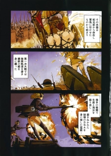 [Suzuki Kyoutarou] Battle Tank Girls Complex Ch.1-2 - page 1