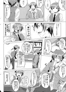 [Arsenal] Koiro Sakari Ch.1-2 - page 2