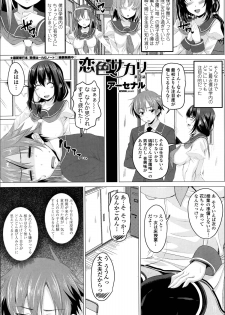 [Arsenal] Koiro Sakari Ch.1-2 - page 21