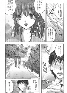 [Sakaki Naomoto] Yunokoi Ch.1-2 - page 5