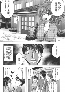 [Sakaki Naomoto] Yunokoi Ch.1-2 - page 6