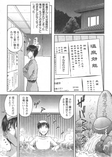 [Sakaki Naomoto] Yunokoi Ch.1-2 - page 8
