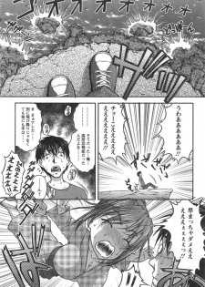 [Sakaki Naomoto] Yunokoi Ch.1-2 - page 3