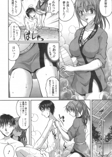 [Sakaki Naomoto] Yunokoi Ch.1-2 - page 9