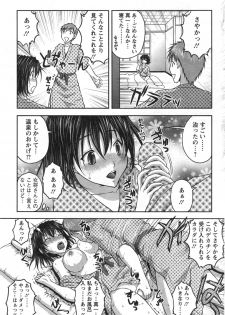[Sakaki Naomoto] Yunokoi Ch.1-2 - page 35