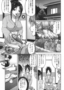 [Sakaki Naomoto] Yunokoi Ch.1-2 - page 23