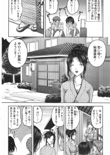 [Sakaki Naomoto] Yunokoi Ch.1-2 - page 22