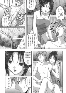 [Sakaki Naomoto] Yunokoi Ch.1-2 - page 25
