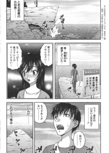 [Sakaki Naomoto] Yunokoi Ch.1-2 - page 2