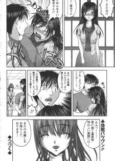 [Sakaki Naomoto] Yunokoi Ch.1-2 - page 18