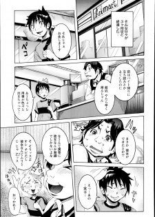[Nico Pun Nise] Chou Saisentan Kanojo ♪ Ch.1-3 - page 23