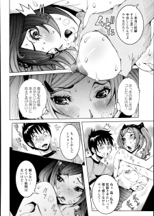 [Nico Pun Nise] Chou Saisentan Kanojo ♪ Ch.1-3 - page 36