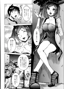 [Nico Pun Nise] Chou Saisentan Kanojo ♪ Ch.1-3 - page 24