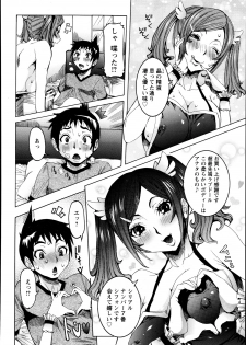 [Nico Pun Nise] Chou Saisentan Kanojo ♪ Ch.1-3 - page 8
