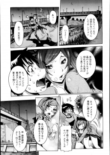 [Nico Pun Nise] Chou Saisentan Kanojo ♪ Ch.1-3 - page 25