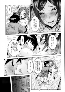 [Nico Pun Nise] Chou Saisentan Kanojo ♪ Ch.1-3 - page 19