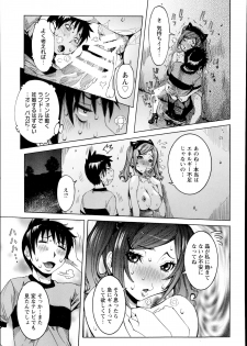 [Nico Pun Nise] Chou Saisentan Kanojo ♪ Ch.1-3 - page 33