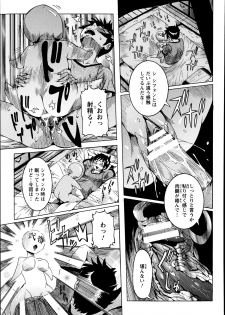 [Nico Pun Nise] Chou Saisentan Kanojo ♪ Ch.1-3 - page 45